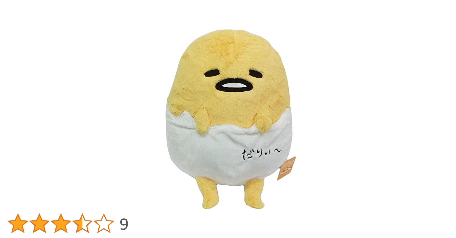 超激レア？ ぐでたま HUGHUG ぬいぐるみ 2L 超激レア？ ぐでたま HUGHUG ぬいぐるみ 2L - メルカリ